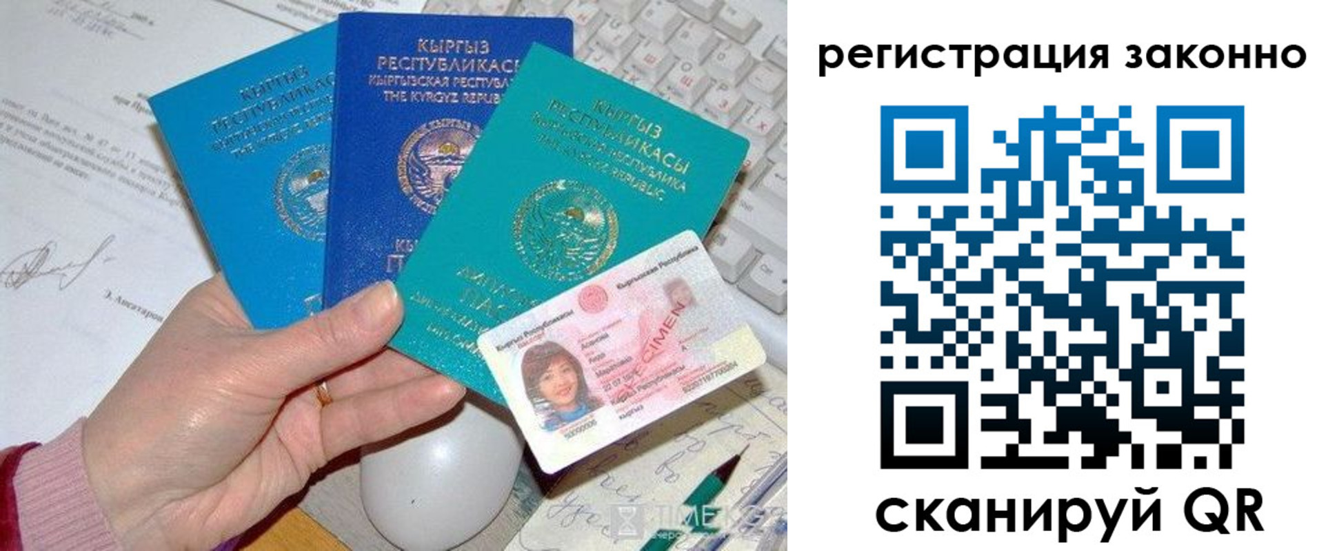прописка для школы в Ишимбае