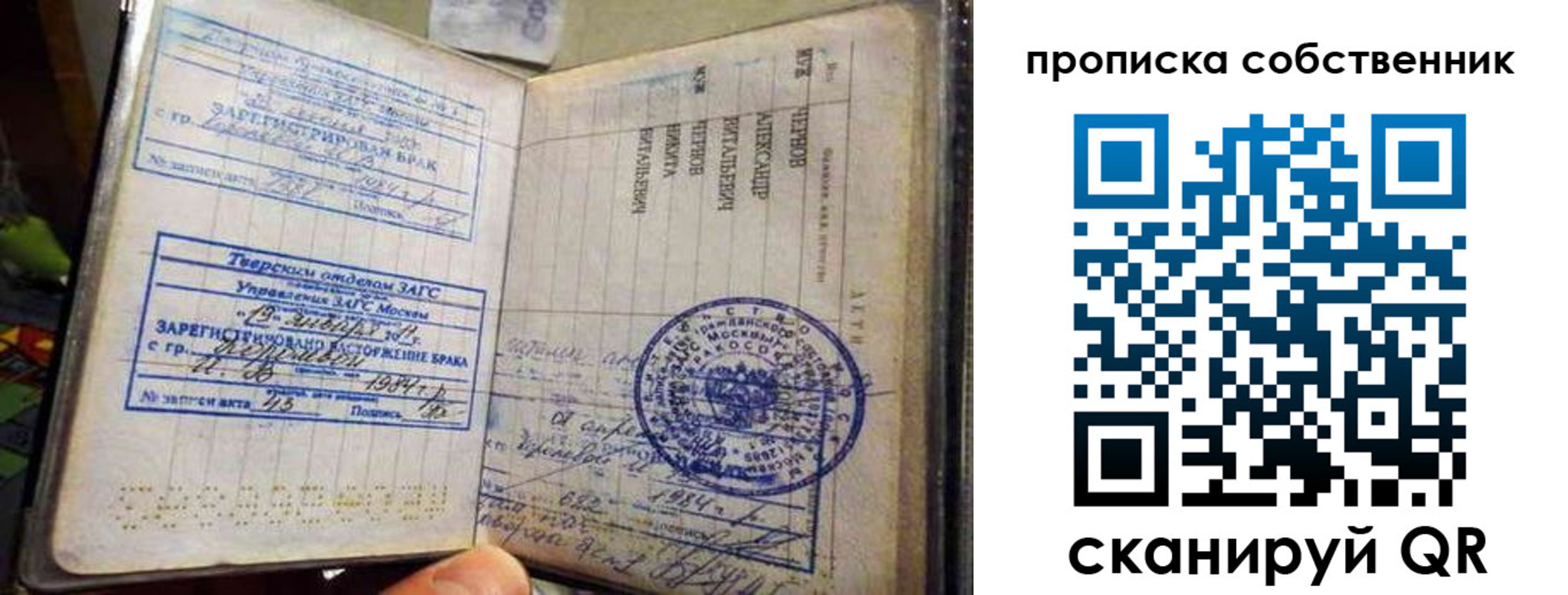 прописка для работы в Ишимбае