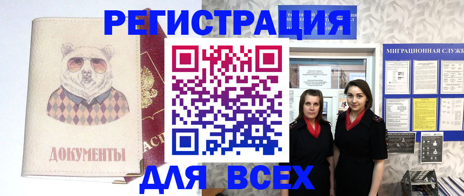регистрация в Ишимбае