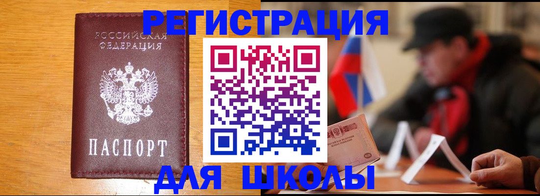 найти адрес прописки в Ишимбае